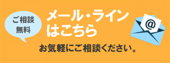 盗聴 盗撮 相談 無料