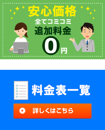 格安 安い 盗聴発見 盗聴 調べる