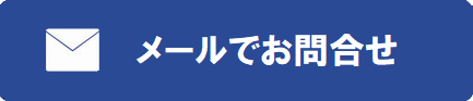 相談 無料 盗聴 盗撮